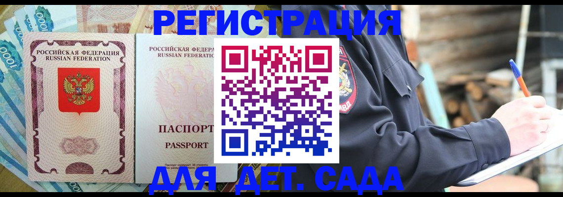 прописка иностранных граждан в Новозыбкове